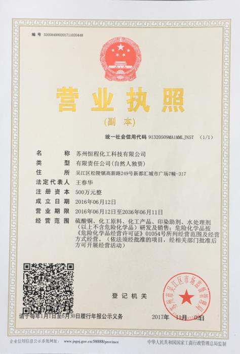 營(yíng)業(yè)執(zhí)照