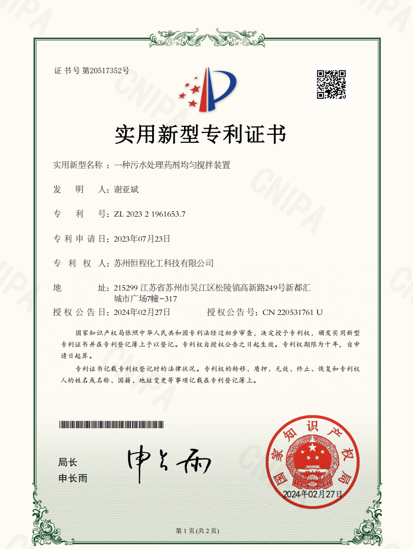 專利證書(shū)
